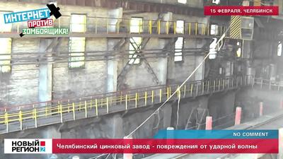 Челябинский цинковый завод потерял на падении доллара — РБК