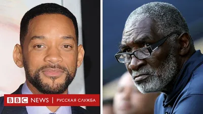 Скандал в Голливуде: Уилл Смит \"недостаточно черный\" для роли отца Серены  Уильямс - BBC News Русская служба