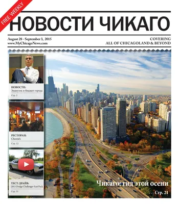 Мэрия Чикаго поздравляет болгарскую диаспору с 24 мая - Новости