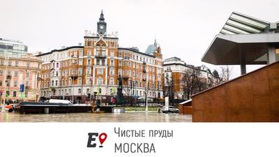 Москва | Фотографии | №38.1835 (Осень на Чистых)
