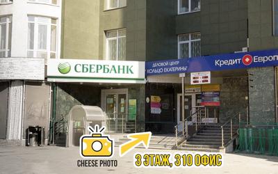 Фото на документы | Фотосалон Екатеринбург | Cheese Photo