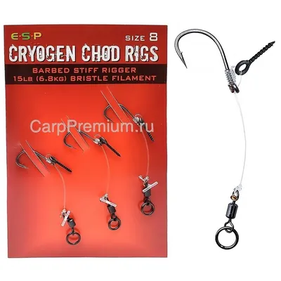 Готовые поводки для оснастки Чод Риг ESP (ЕСП) - Cryogen Chod Rigs Barbed,  Размер 8, 3 шт