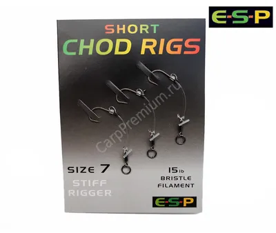 Готовые поводки для оснастки Чод Риг ESP (ЕСП) - Short Chod Rigs, Размер 7,  3 шт