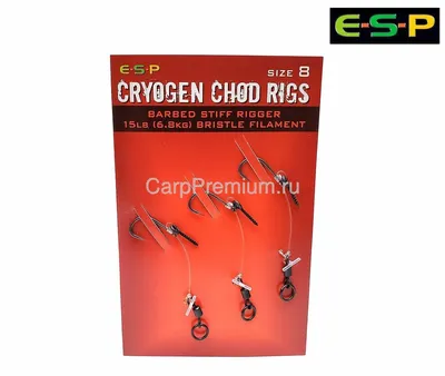 Готовые поводки для оснастки Чод Риг ESP (ЕСП) - Cryogen Chod Rigs Barbed,  Размер 8, 3 шт