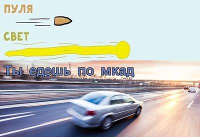 мкад — VisualThink.ru