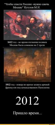 Наклейка что бы спасти Россию, надо сжечь Москву по цене от 79 Руб. Купить  в городе Сургут