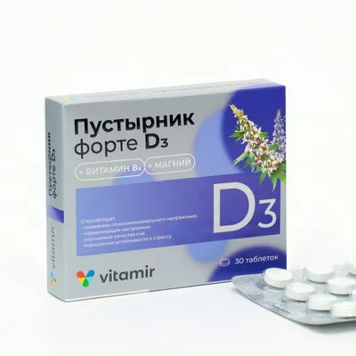 Д3-Гамма в таблетках | Купить витамин Д в Минске
