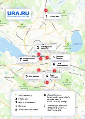 День города Екатеринбурга 2023: программа мероприятий и концертов |  BanksToday