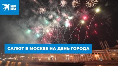 День города Москвы в 2021 году, ГБПОУ Пищевой колледж № 33, Москва