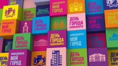 Как в Новосибирске прошел День города-2023 — лучшие фото и видео праздника  | Atas.info | Дзен