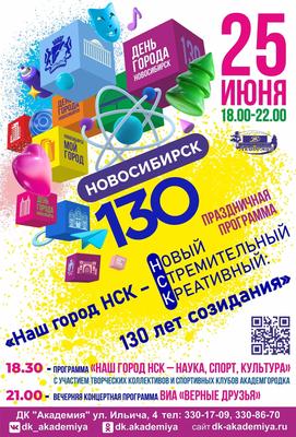 Жители Новосибирска устроили давку во время бесплатной раздачи торта в День  города