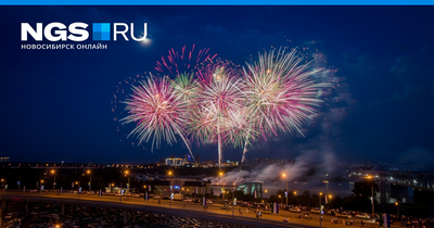 В День города 26 июня в Новосибирске пройдет фестиваль фейерверков