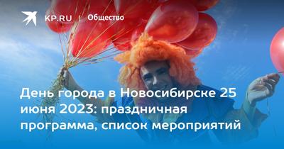 Сеанс одновременной игры в День города Новосибирска