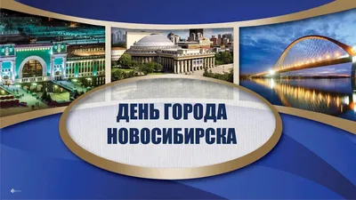 Салют на День города отменили в Новосибирске - sib.fm