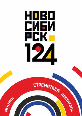 Как украсят Новосибирск ко Дню города - 1 июня 2023 - НГС.ру