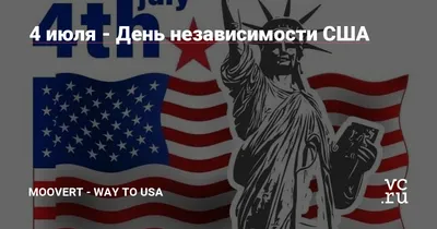 США празднуют День независимости - Информация о США | Соединенные Штаты  Америки