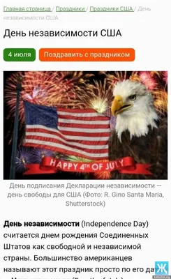 США отмечают 240-й День Независимости - 04.07.2016, Sputnik Азербайджан