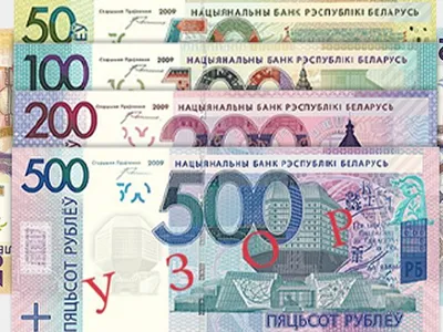 Новые белорусские деньги: папоротник на 500-рублевке и символ плодородия на  50 копейках - KP.RU