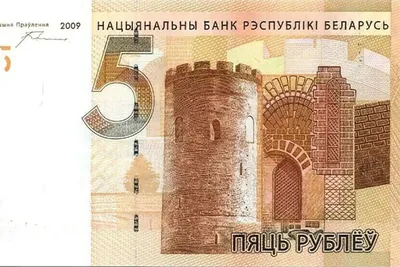 Белорусский рубль стал в 33 раза дороже российского :: Новости :: ТВ Центр