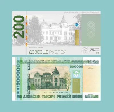 Сувенирные деньги пачка 200 белорусских рублей 80 штук Подарок Реквизит в  кино Деньги для розыгрышей | AliExpress