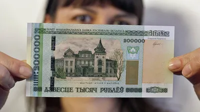 В Белоруссии проводится деноминация национальной валюты - Новости – Финансы  – Коммерсантъ