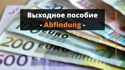 Выплаты украинцам в Германии вырастут - новые суммы финансовой помощи -  Заграница
