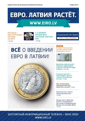 2 евро 2021 года Латвия — 100 лет признанию государственной независимости  Латвии №0002-136442 за 320 руб в интернет-магазине «Монеты»