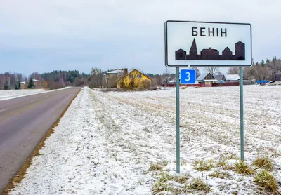 Лавжи — деревня, которую освободили и сожгли