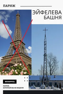 Белорусский Париж | Пикабу