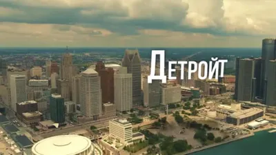 США: красота не спасет Детройт | Euronews