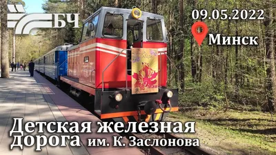 Детская железная дорога Поезд автовоз YS269685 - купить Паркинги, Железные  дороги, Автотреки в Минске. Игры купить в интернет-магазине Тролль Маркет