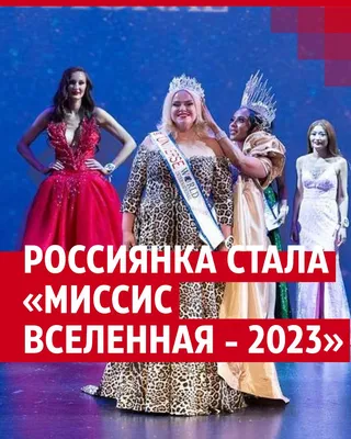 Мисс Россия 2019» поедет на конкурс красоты «Мисс Вселенная»: Люди: Из  жизни: Lenta.ru