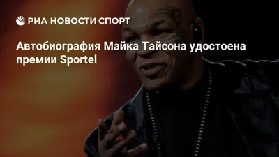 В сериале про Тайсона «Майк» авторы заставляют испытать к герою  по-настоящему сложные чувства - Москвич Mag