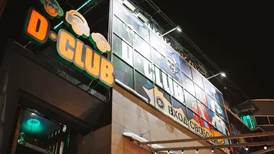 Отзывы о «D-club», Челябинск, улица Кирова, 161А — Яндекс Карты