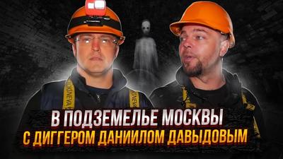 Куда могут привести подземные экскурсии: как трагедия в Москве повлияла на  Петербург