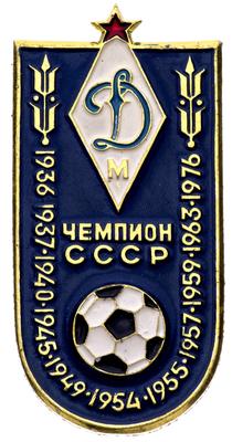 Шарф ХК Динамо Москва (11951) - купить за 1190.00 руб.
