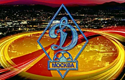 Значок Динамо Москва хоккей СССР (Разновидность случайная ) стоимостью 690  руб.