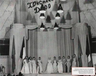 Christian Dior в Москве. 1959 год: Занимательные истории в журнале Ярмарки  Мастеров