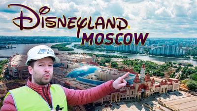 Первый российский Disneyland (фото и видео): nemihail — LiveJournal - Page 2