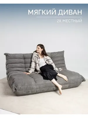 Почему мы переименовали диван ФРАНЦУЗ в ДеФранс? | Gliver - Фабрика  удивительной мебели | Дзен