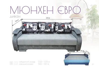 Угловой диван Мюнхен купить за 134 142 ₽ в Екатеринбурге