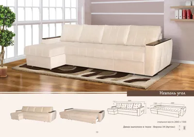 Неаполь угловой диван У-157 | Sofa Comfort