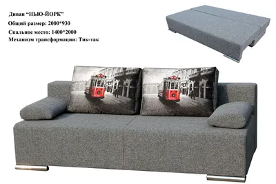 Купить угловой диван с доставкой: Диван-кровать угловой \"Нью-Йорк\" с  Независимым пружинным блоком | Ами Мебель