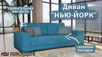 Угловой диван «Нью-Йорк» (3мL/R.6мR/L) купить в интернет-магазине Пинскдрев  (Россия) - цены, фото, размеры