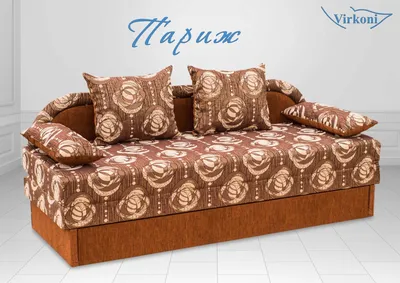 Купить Диван-кровать Лидер латте коричневый, париж в Мурманске.Диван-кровать  Лидер латте коричневый, париж цена 2021 Мебель в Мурманске
