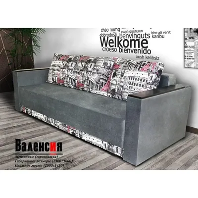 Угловой диван Валенсия - купить в интернет-магазине мебели — «100диванов»