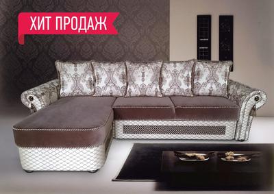 Диваны купить в Челябинске | Интернет-магазин диванов «Victoria»