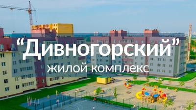 Жилой комплекс Дивногорский в Новосибирске. Поэтому вам захочется жить за  городом! - YouTube