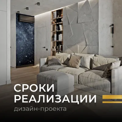 Дизайн интерьера квартиры в Казани