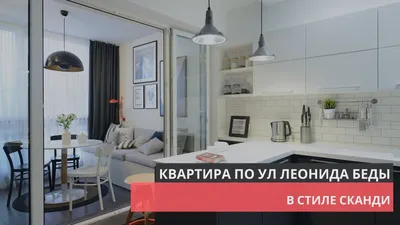 ЖК “Минск Мир” | Студия дизайна интерьера и мебели «MIWELEN»